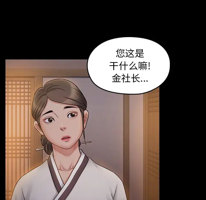 桃花第60話