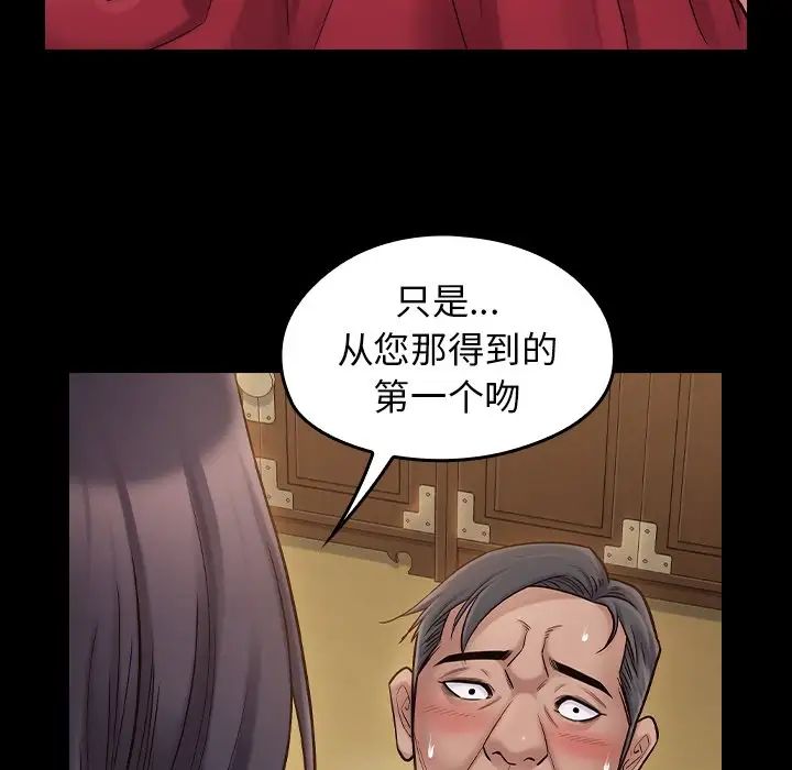 桃花第60話