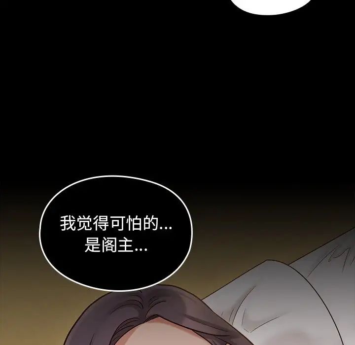 桃花第60話