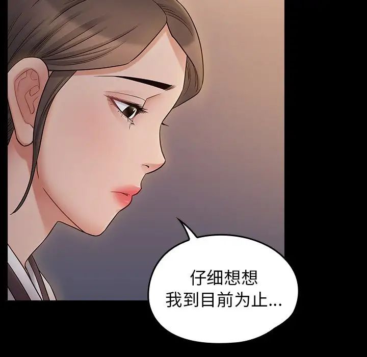 桃花第60话