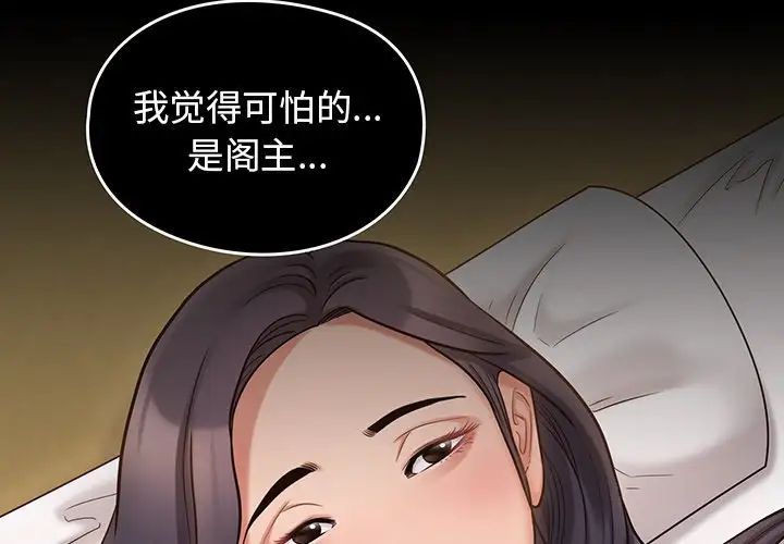 桃花第61话