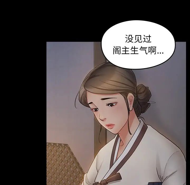 桃花第61話