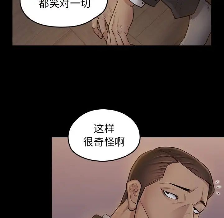 桃花第61话