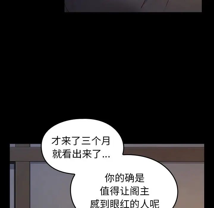 桃花第61話