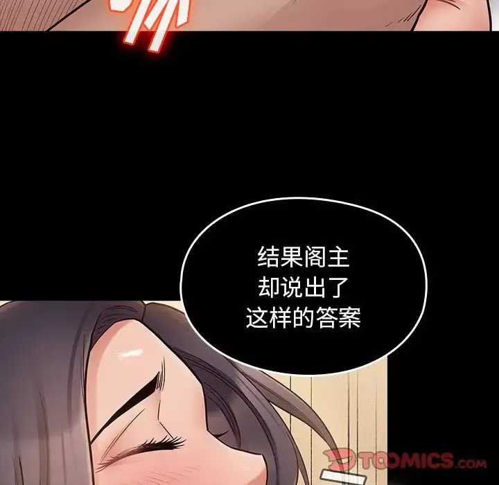 桃花第61話