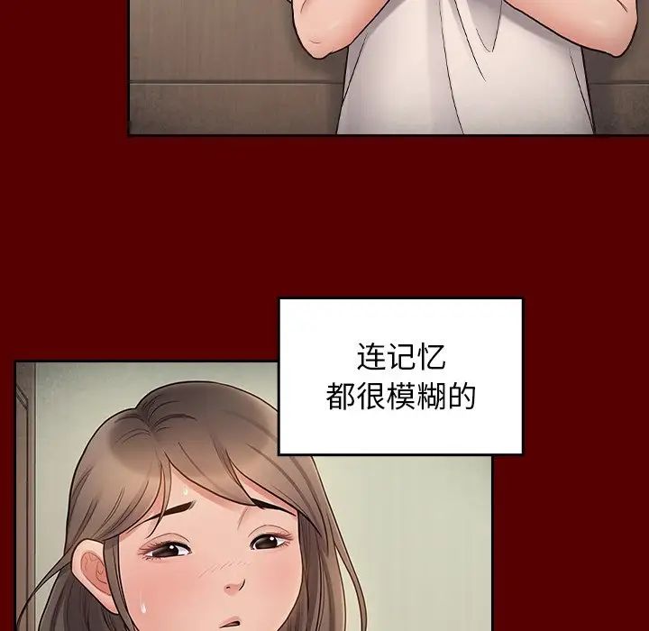 桃花第61話