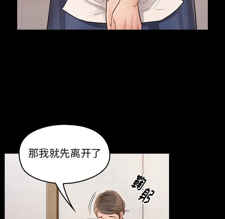 桃花第61話