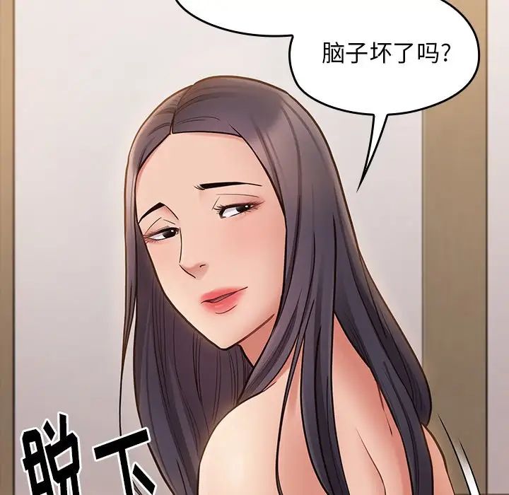 桃花第61話