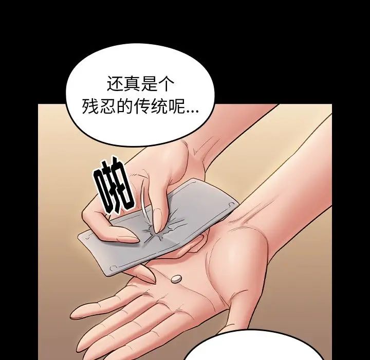 桃花第61话