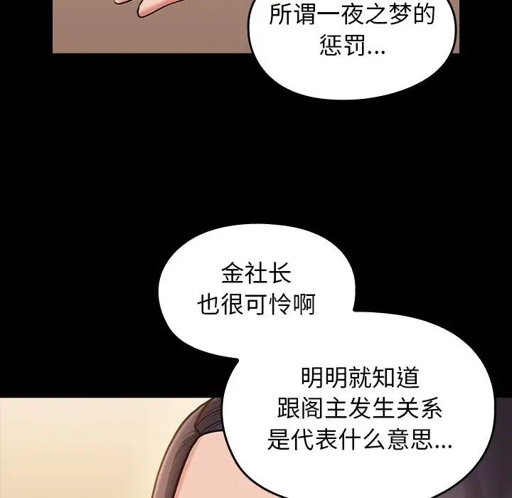 桃花第61話