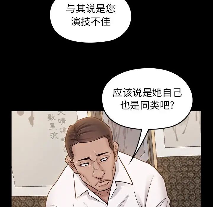 桃花第61话