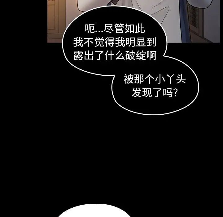 桃花第61話