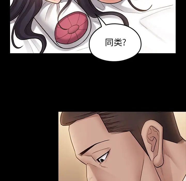 桃花第61話