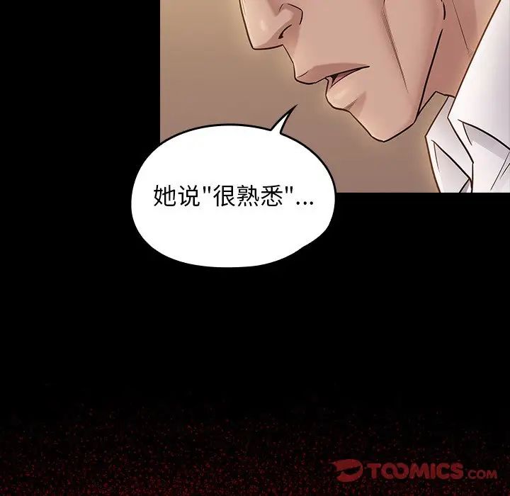 桃花第61话