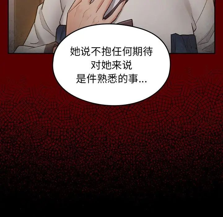 桃花第61話