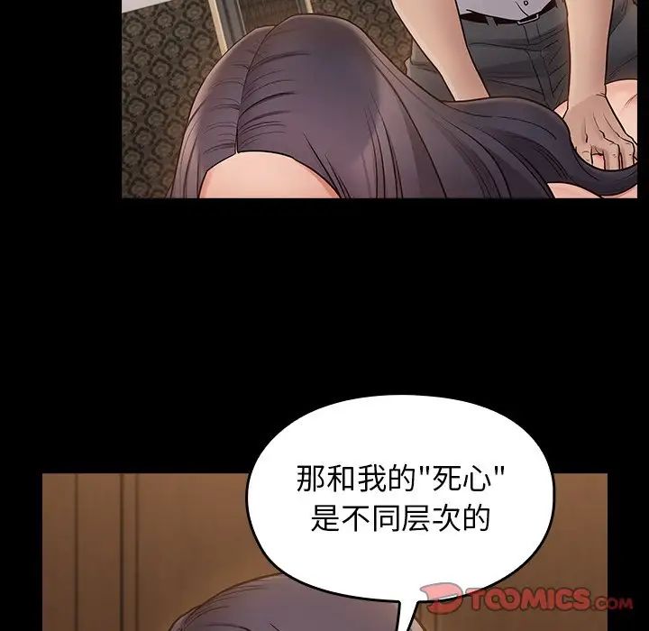 桃花第61話