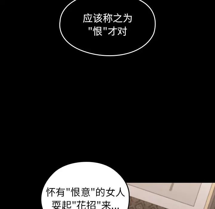 桃花第61话