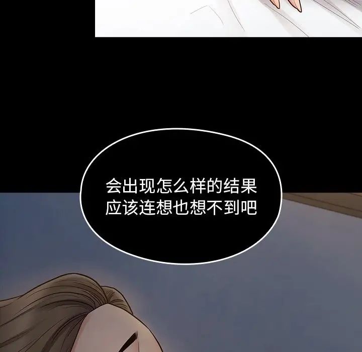 桃花第61话