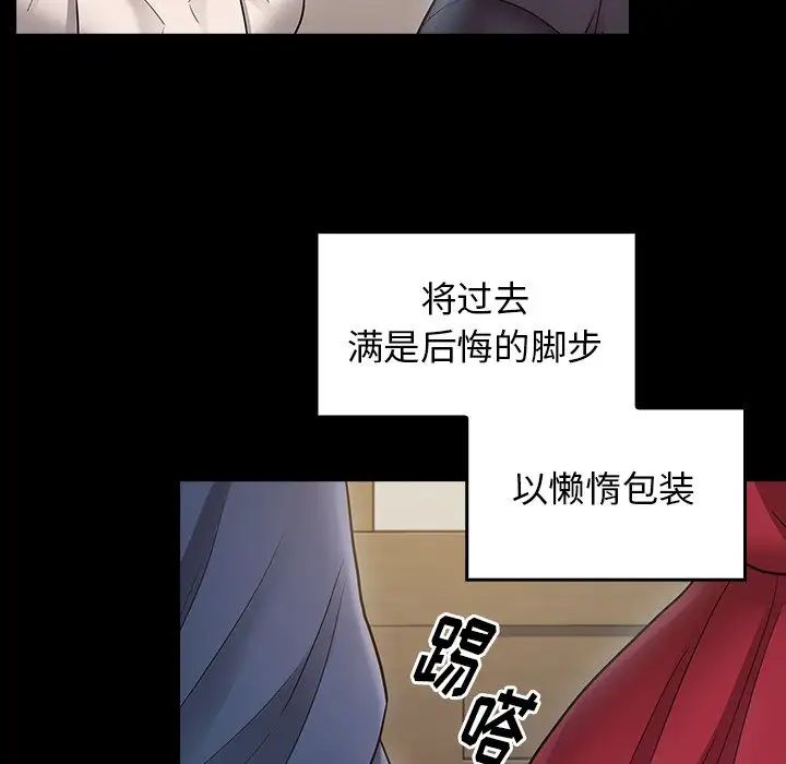 桃花第61話