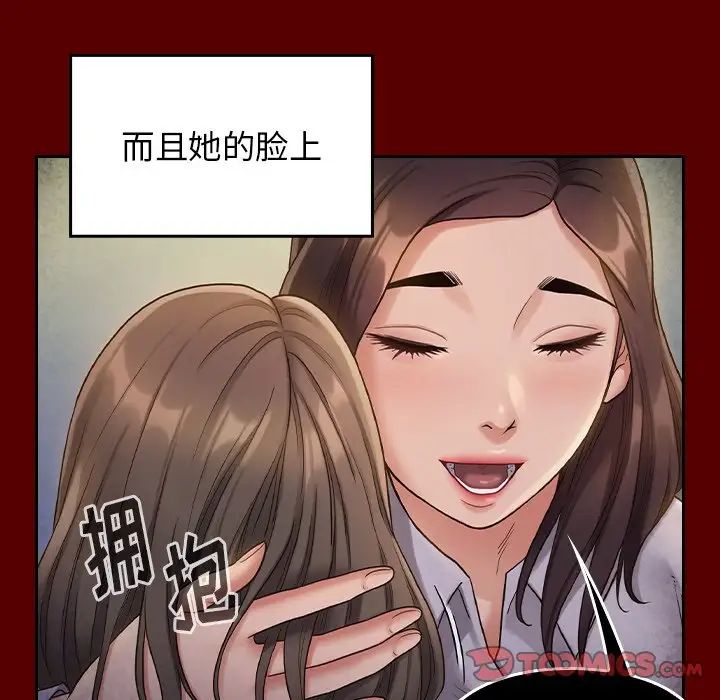 桃花第61話