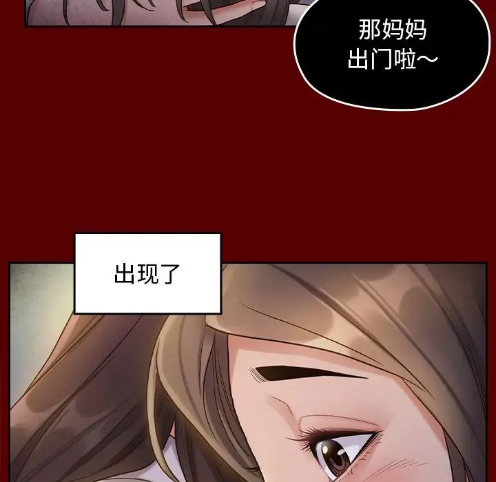 桃花第61話