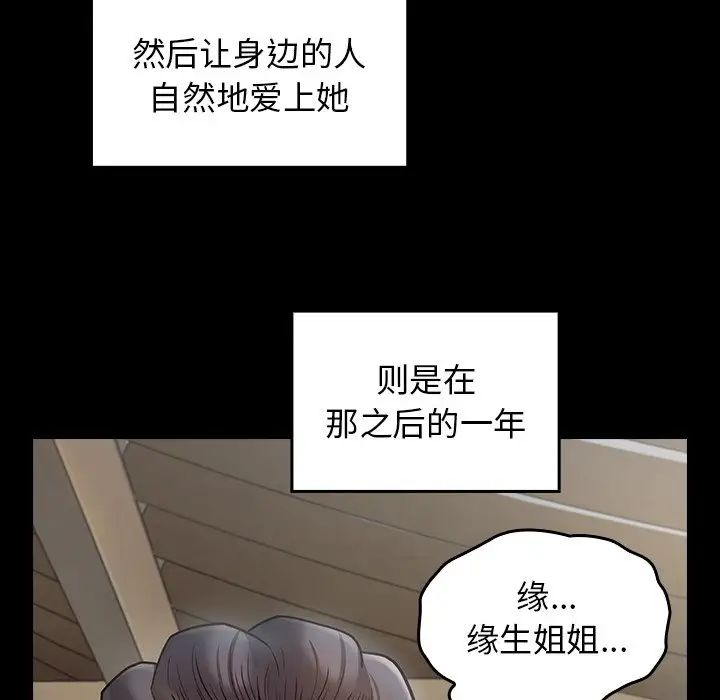 桃花第61话