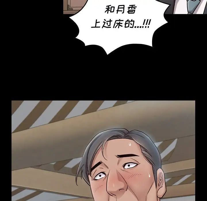 桃花第61話
