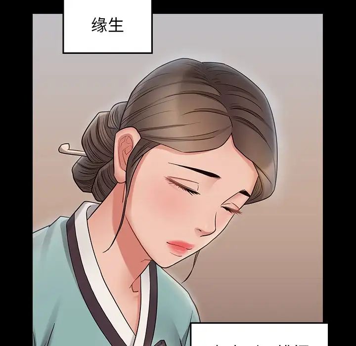 桃花第61話