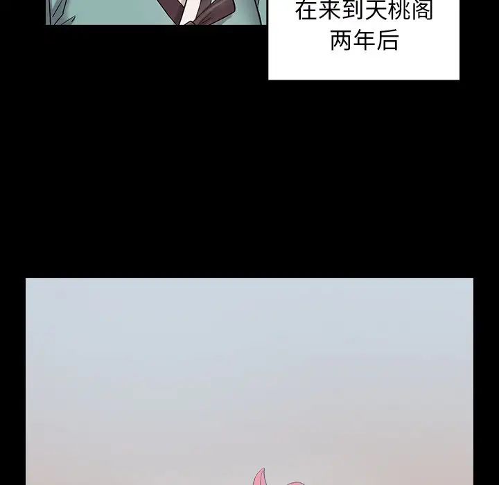 桃花第61话