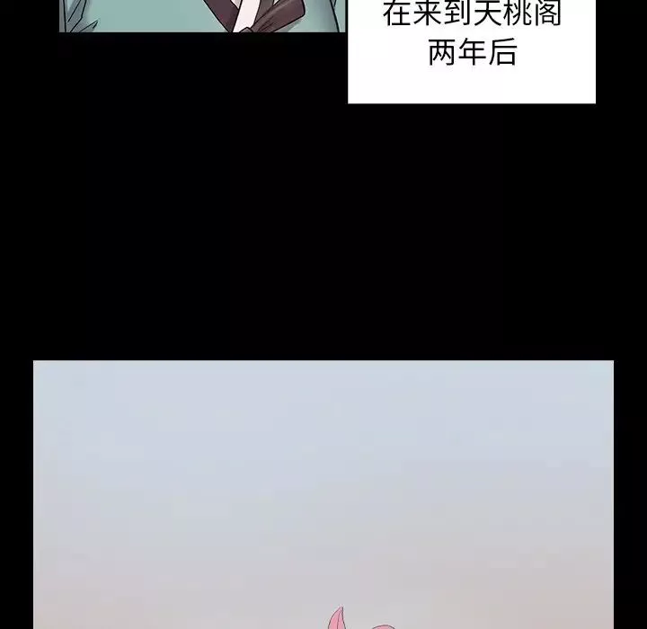 桃花第61話