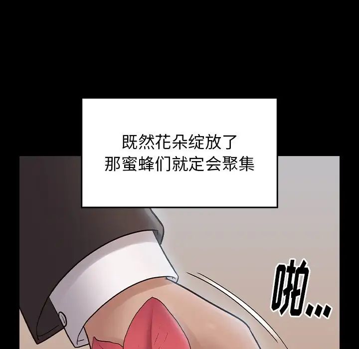 桃花第61话