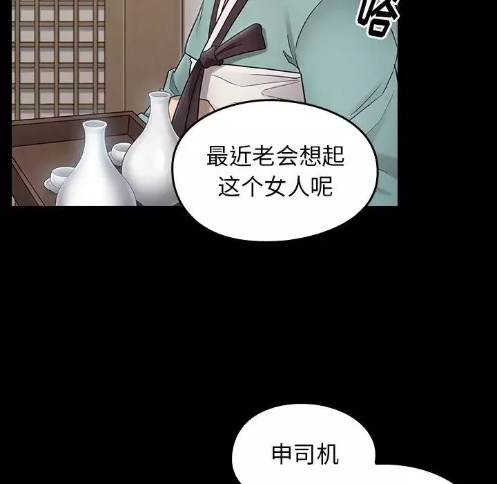 桃花第61話