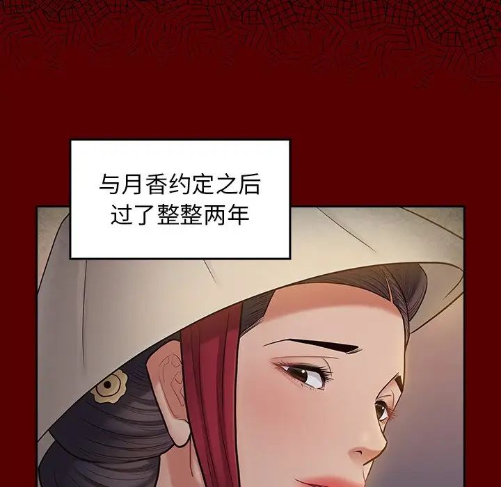桃花第61话