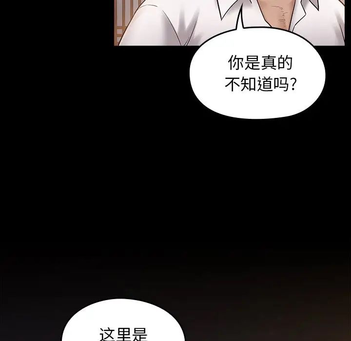 桃花第62話