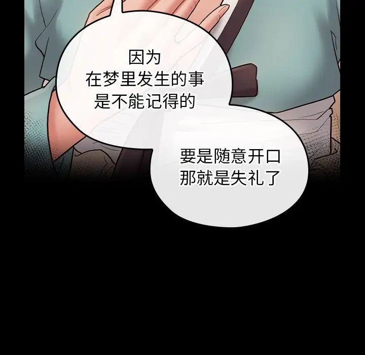 桃花第62話