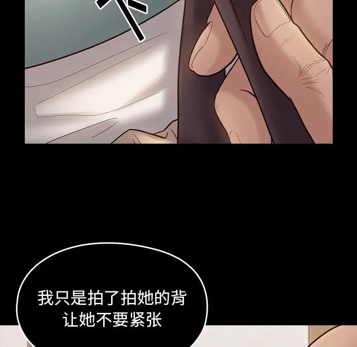 桃花第62話
