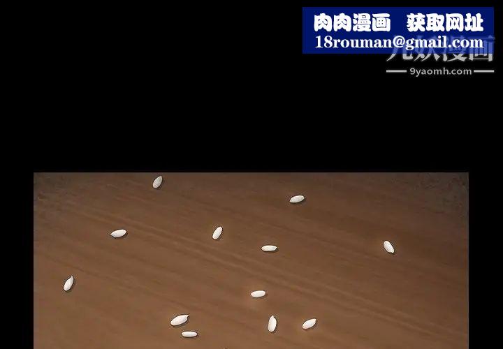 桃花第63话