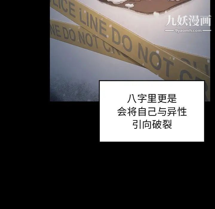 桃花第63话
