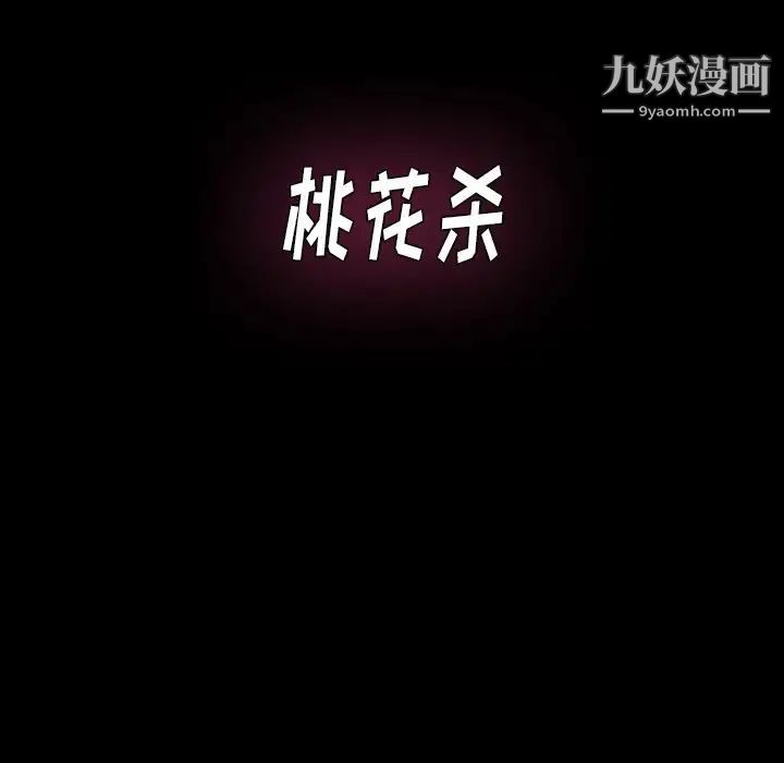 桃花第63话