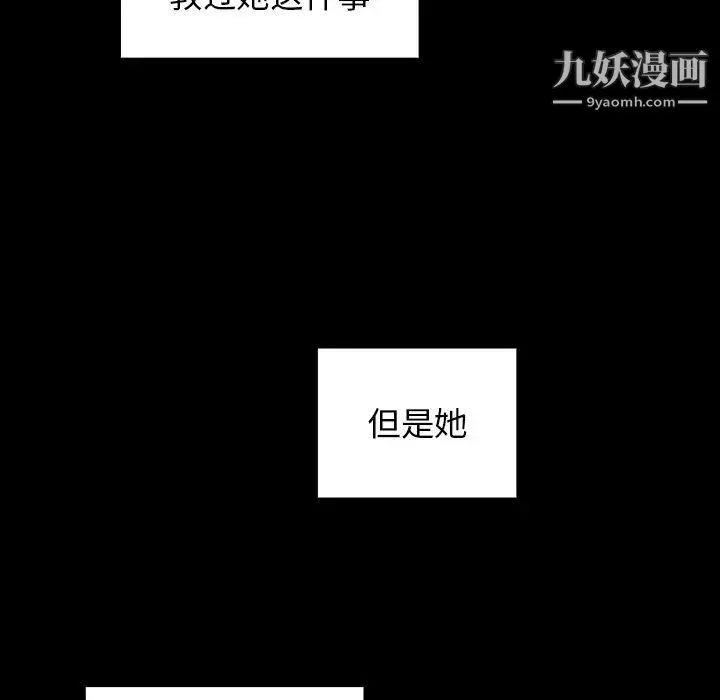 桃花第63話