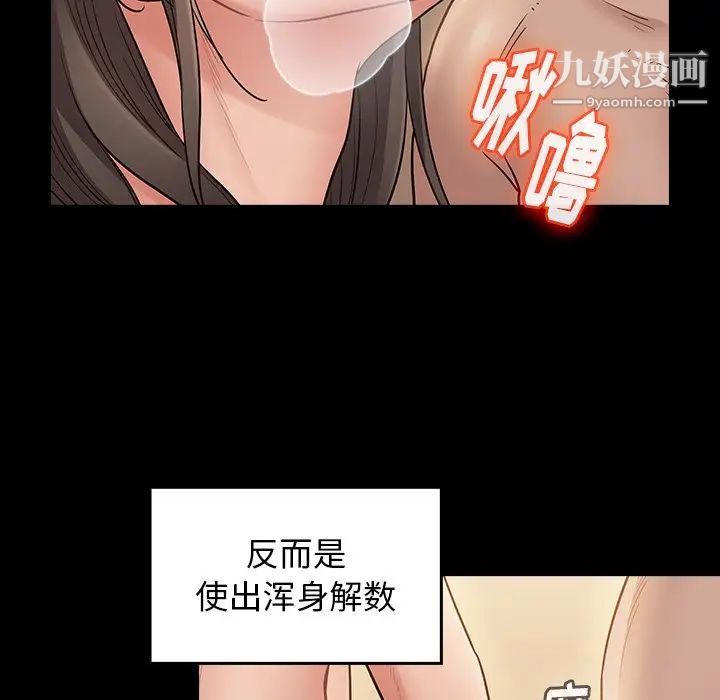 桃花第63话
