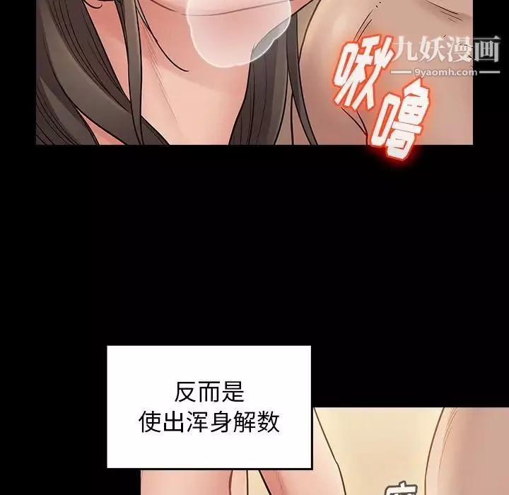 桃花第63話