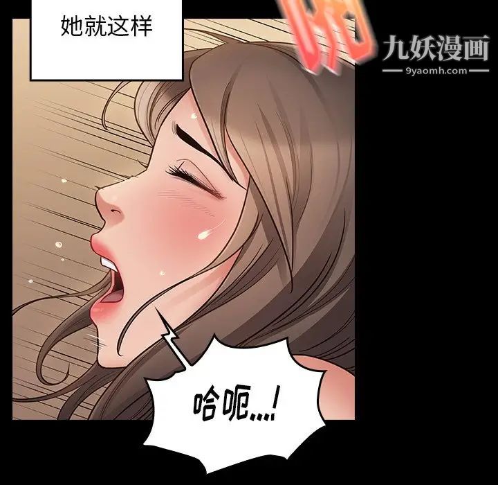 桃花第63話