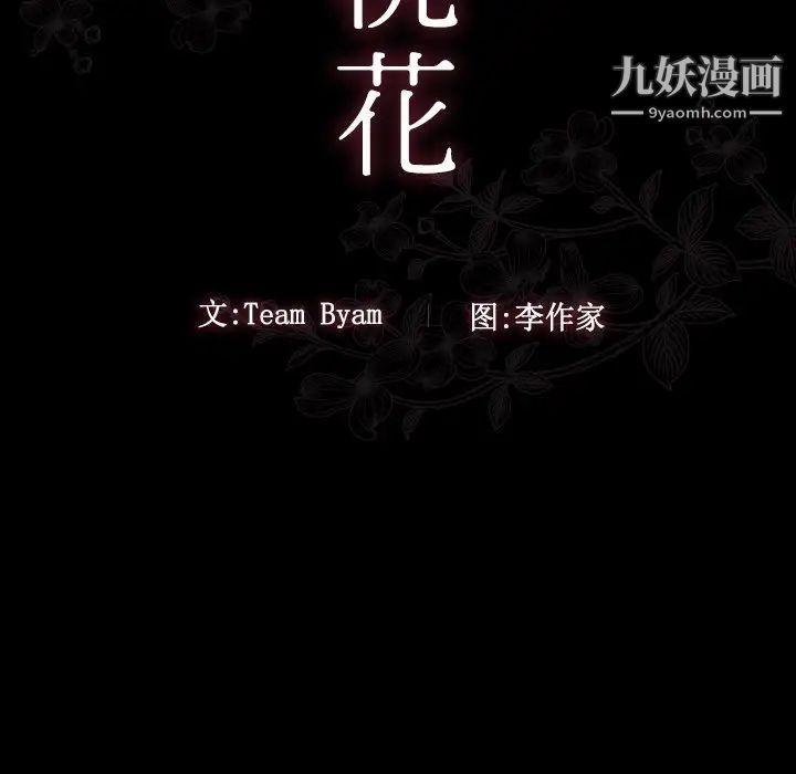 桃花第63话