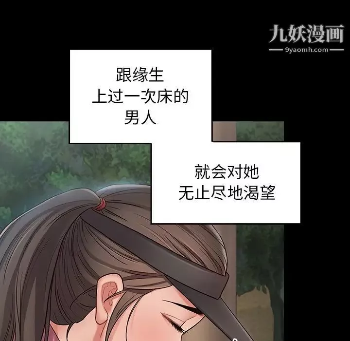 桃花第63話