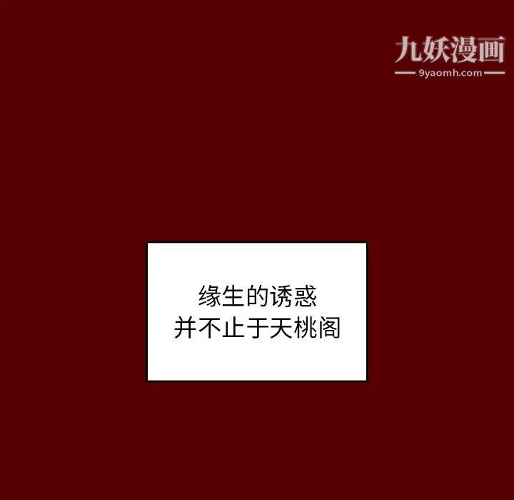 桃花第63话
