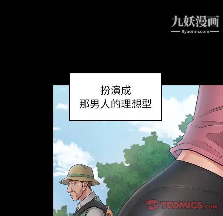 桃花第63话
