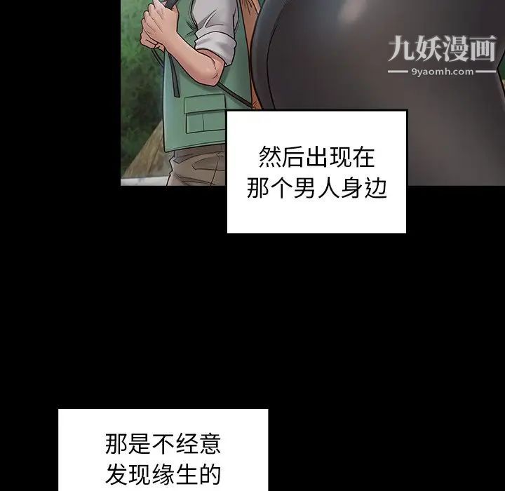 桃花第63话