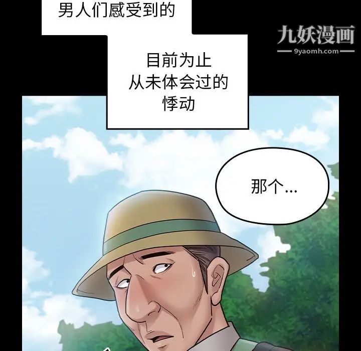 桃花第63话
