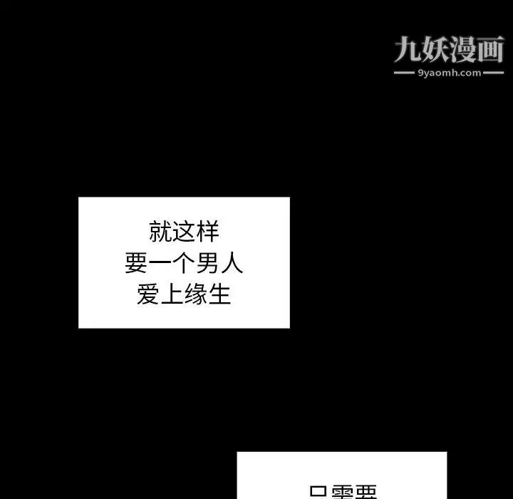 桃花第63話